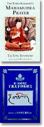Book covers of English and Chinese Edition